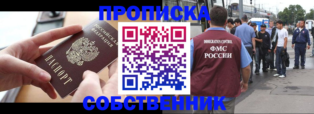 прописка ребенка в Козельске