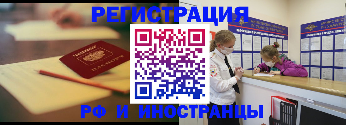 временная регистрация недорого в Козельске